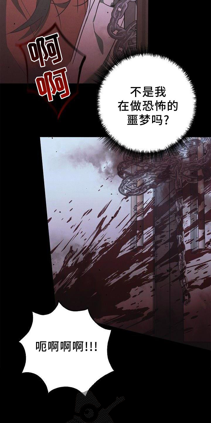 被男人掌控生死 - 第47话 - 第10张图