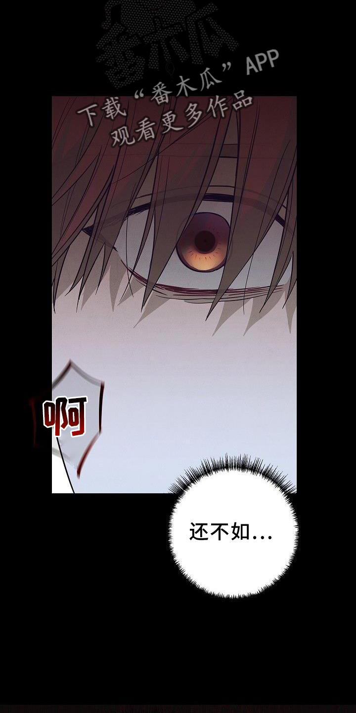 被男人掌控生死 - 第47话 - 第11张图