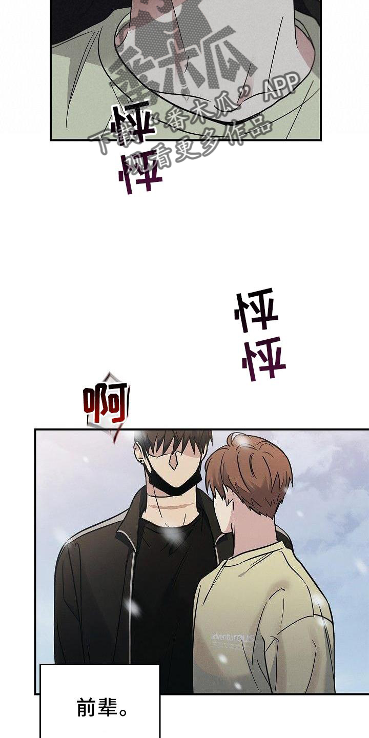 被男人掌控生死 - 第47话 - 第14张图