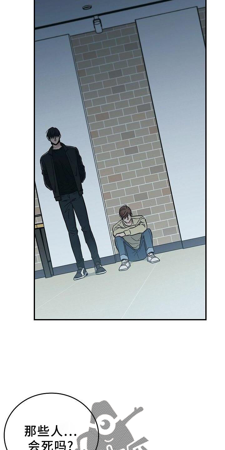 被男人掌控生死 - 第47话 - 第20张图