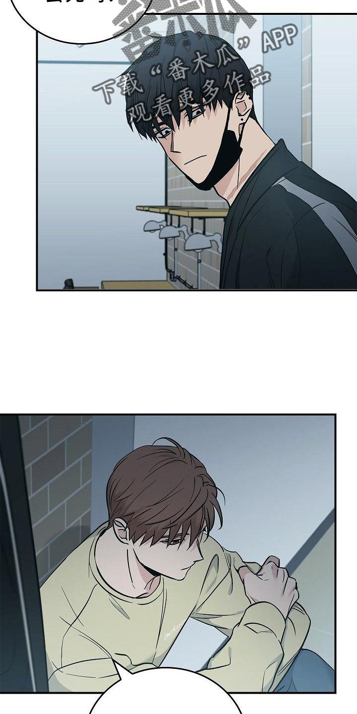 被男人掌控生死 - 第47话 - 第21张图