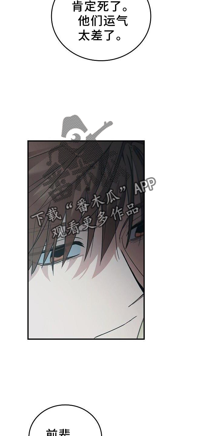 被男人掌控生死 - 第47话 - 第22张图