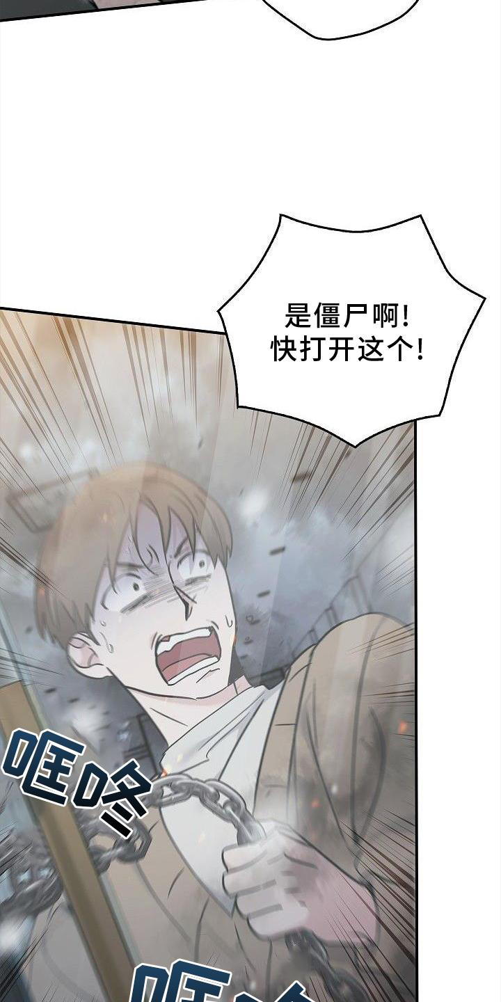 被男人掌控生死 - 第47话 - 第2张图