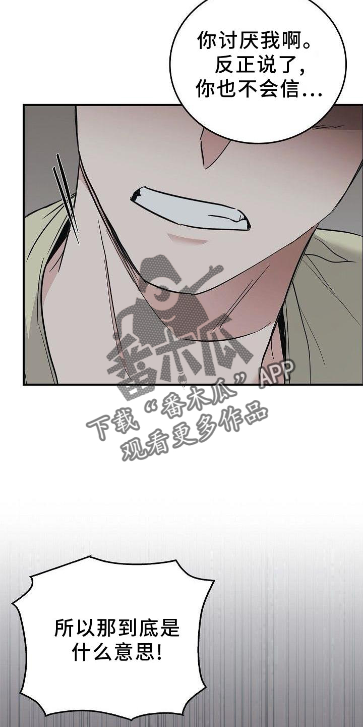 被男人掌控生死 - 第47话 - 第31张图