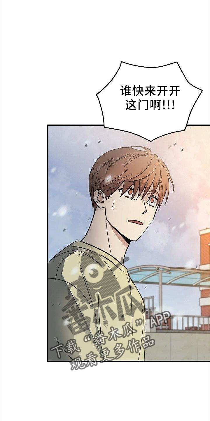 被男人掌控生死 - 第47话 - 第4张图