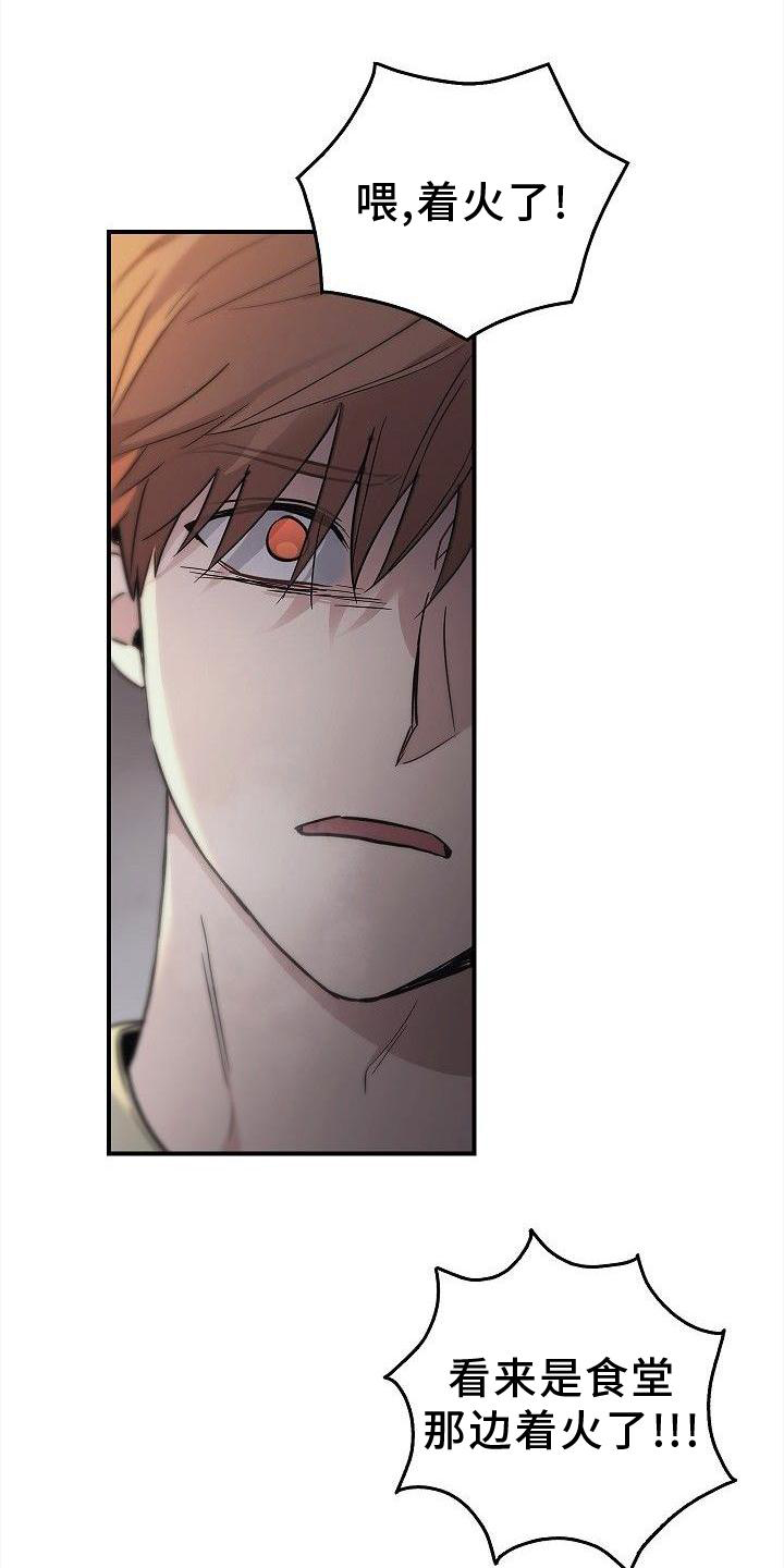 被男人掌控生死 - 第47话 - 第5张图