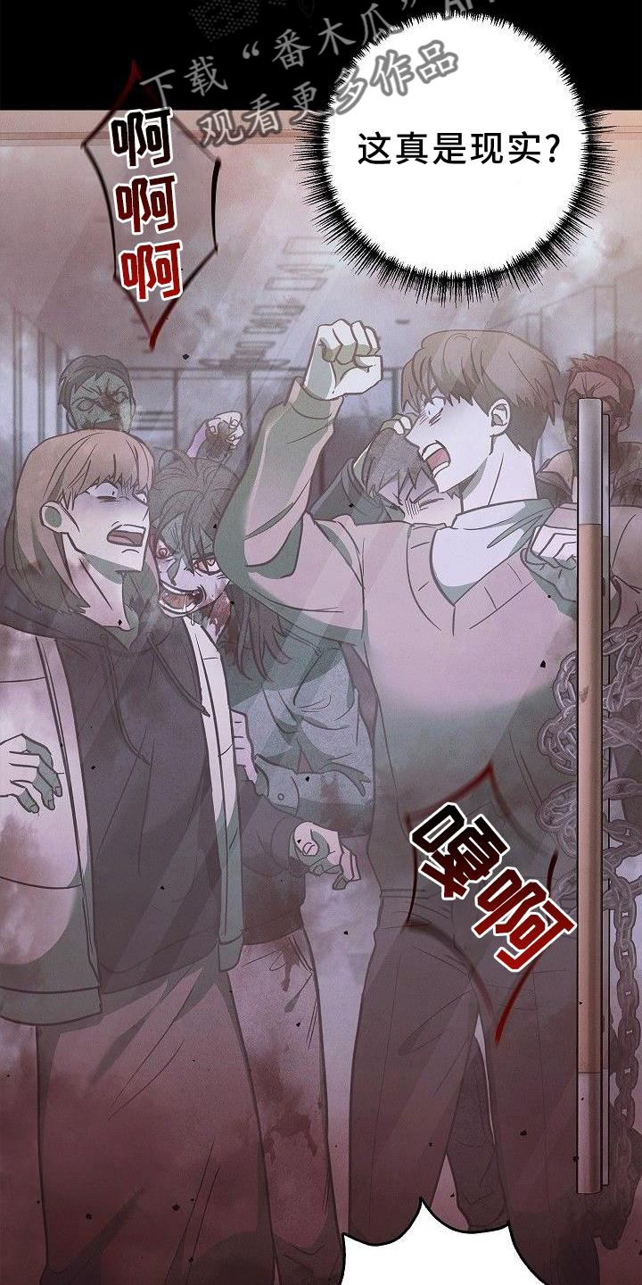 被男人掌控生死 - 第47话 - 第8张图