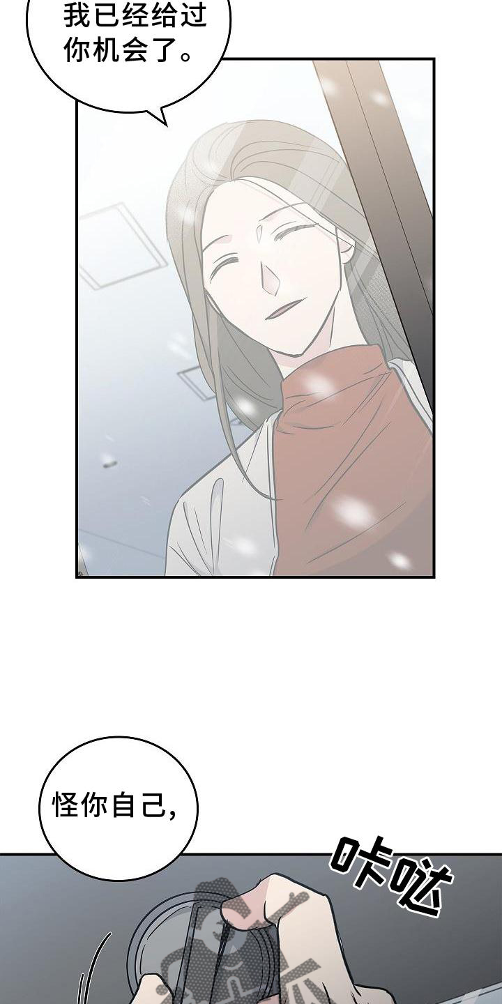 被男人掌控生死 - 第46话 - 第10张图