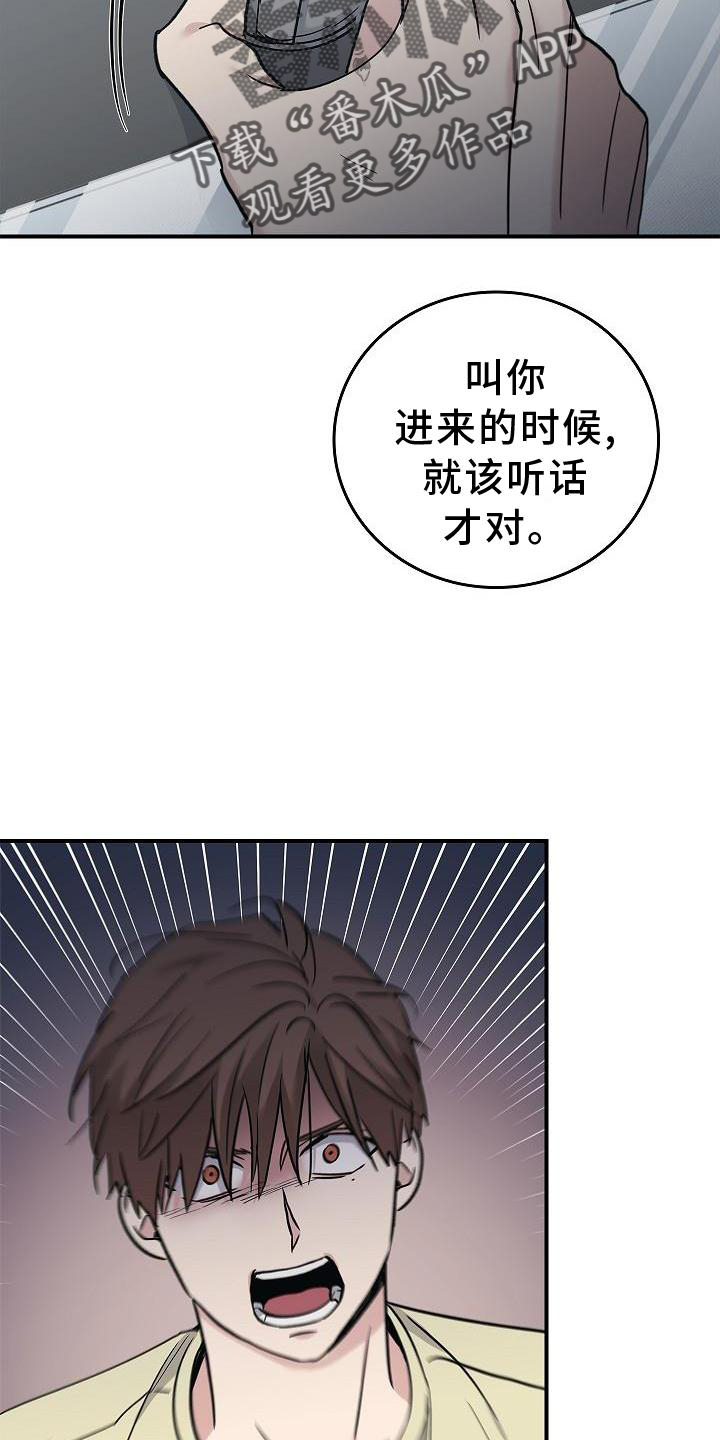 被男人掌控生死 - 第46话 - 第11张图