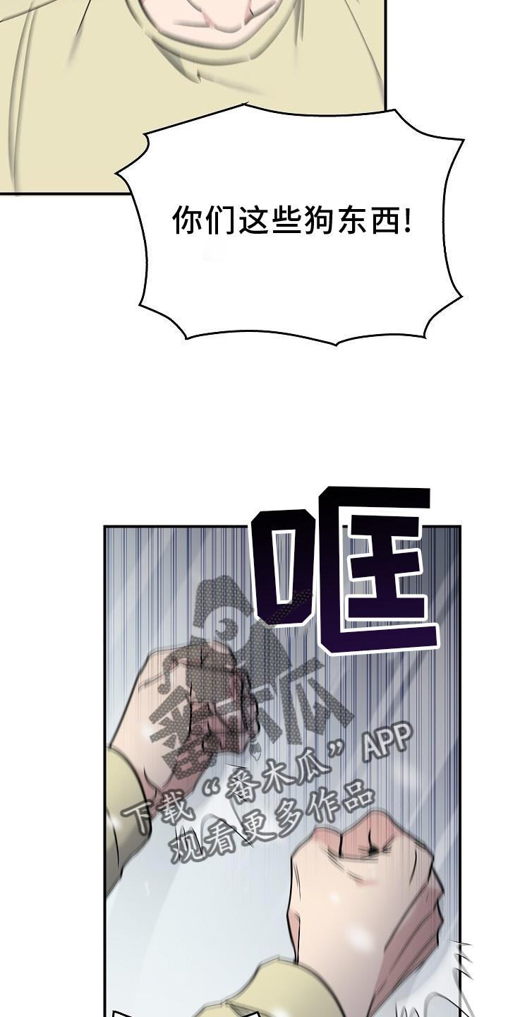 被男人掌控生死 - 第46话 - 第12张图