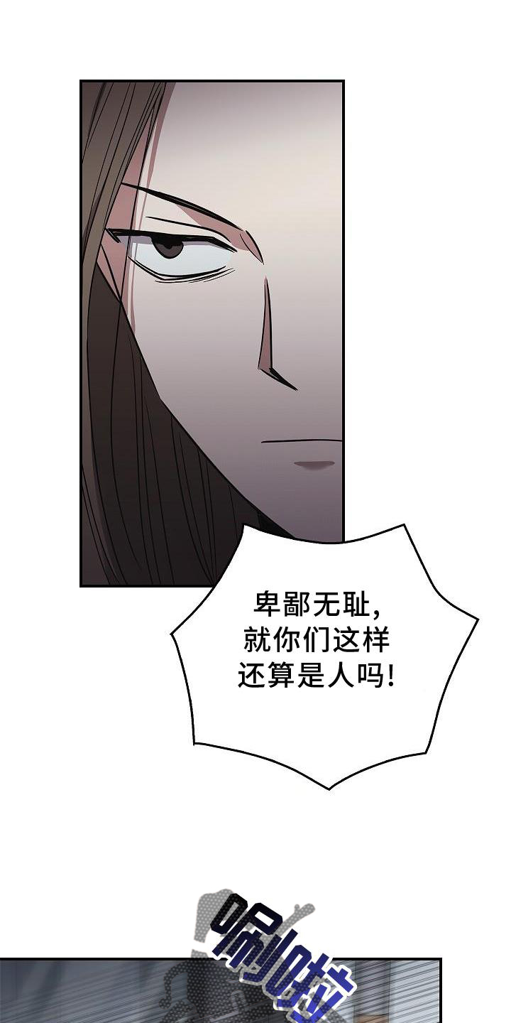 被男人掌控生死 - 第46话 - 第14张图