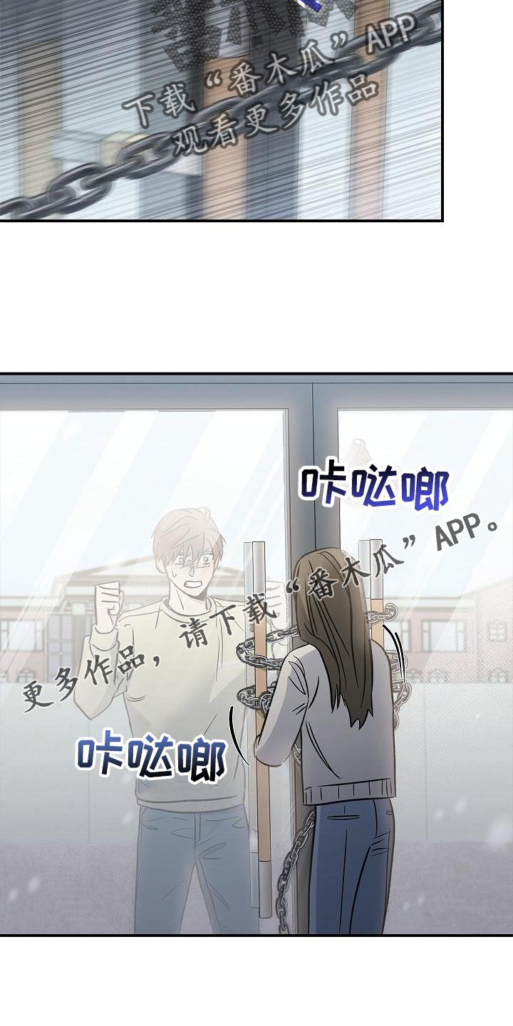 被男人掌控生死 - 第46话 - 第15张图