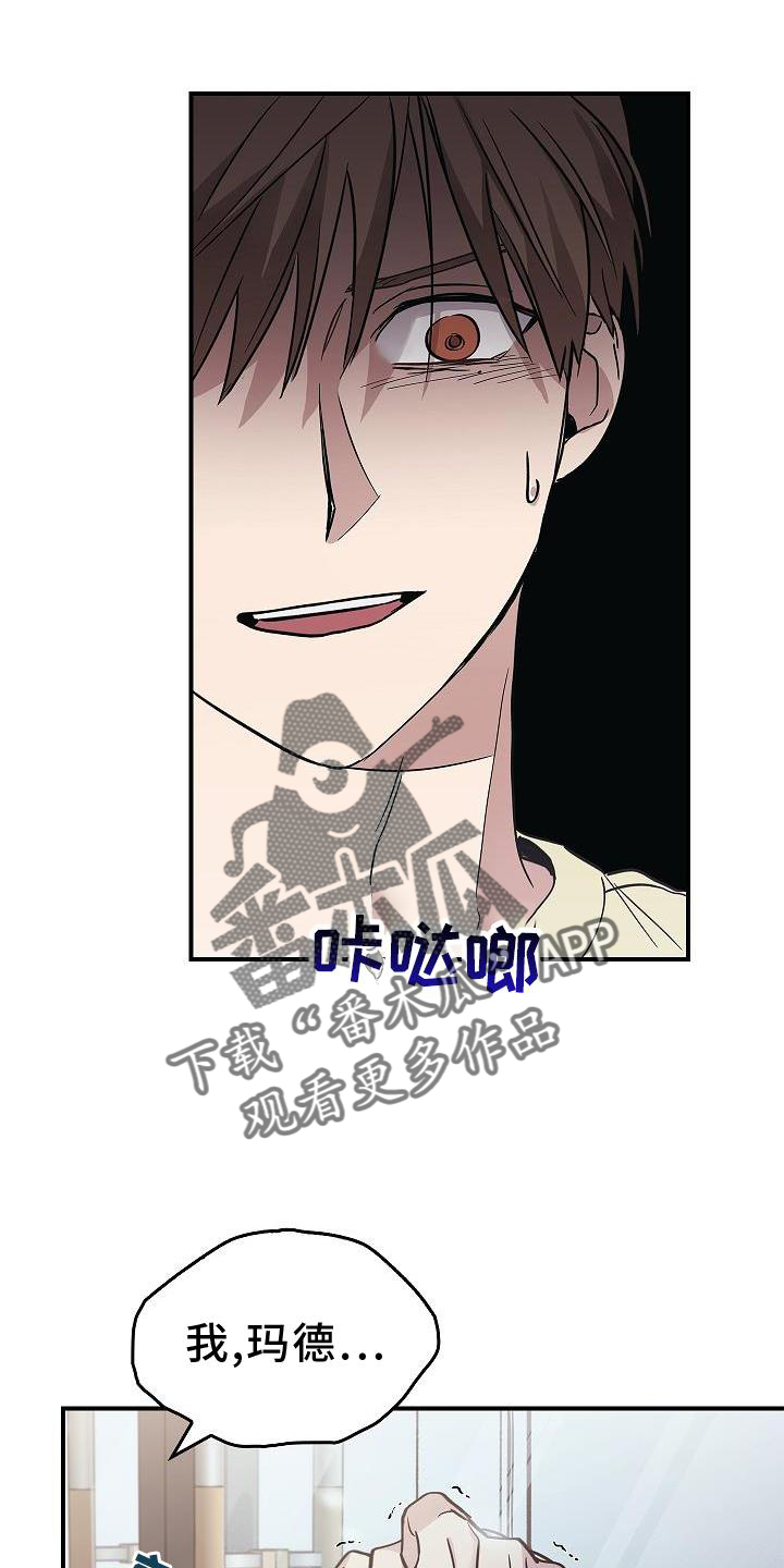 被男人掌控生死 - 第46话 - 第16张图