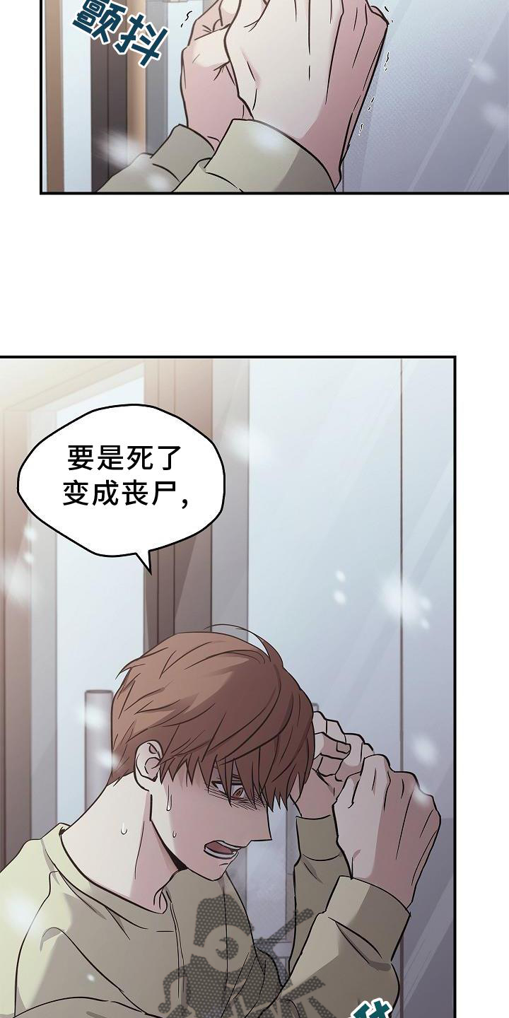 被男人掌控生死 - 第46话 - 第17张图