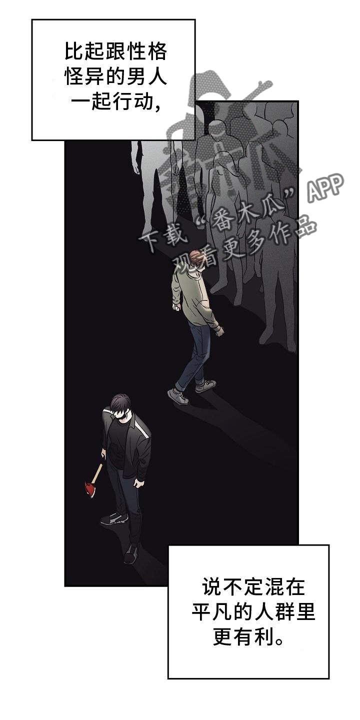 被男人掌控生死 - 第46话 - 第1张图