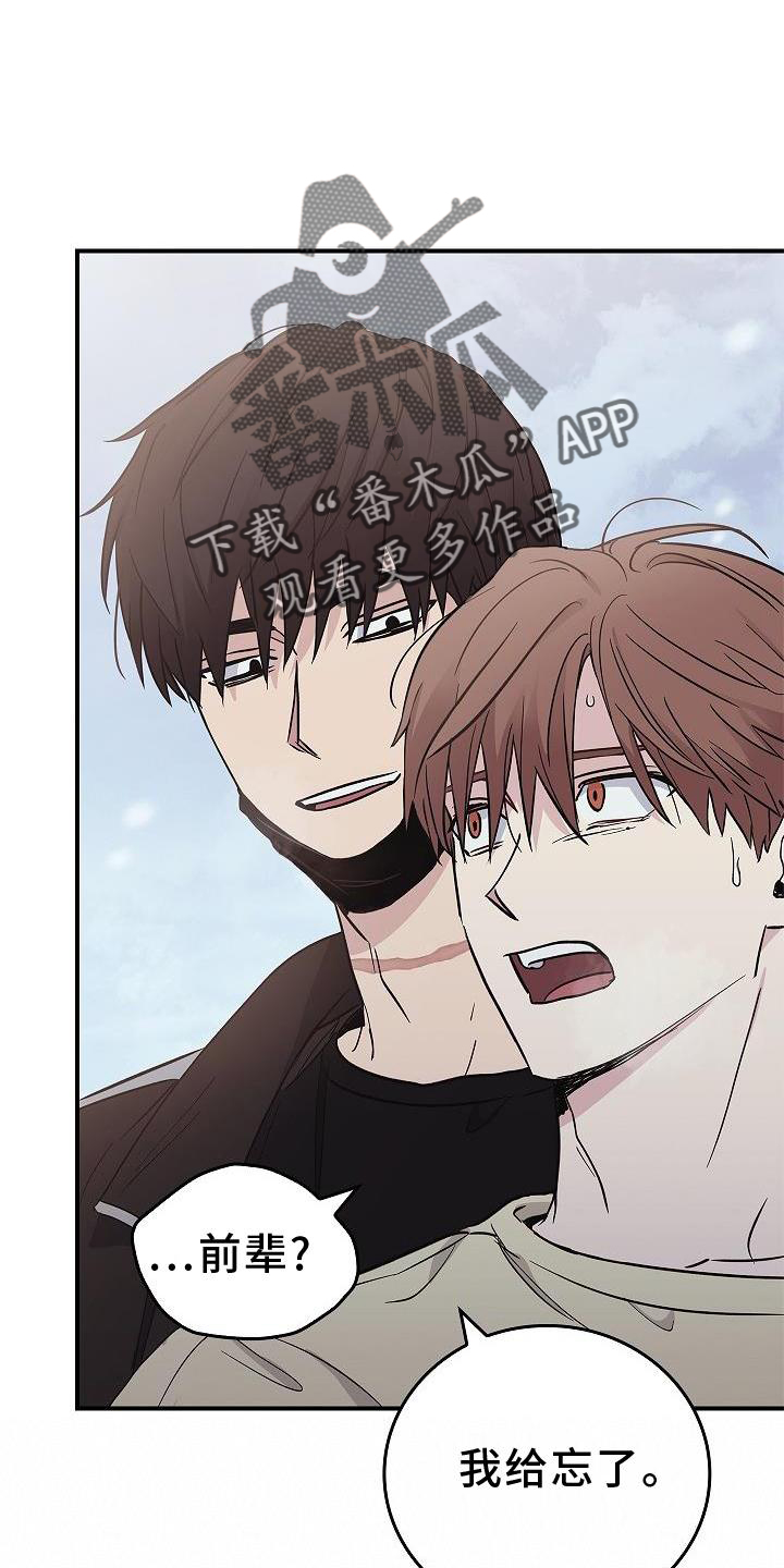 被男人掌控生死 - 第46话 - 第21张图