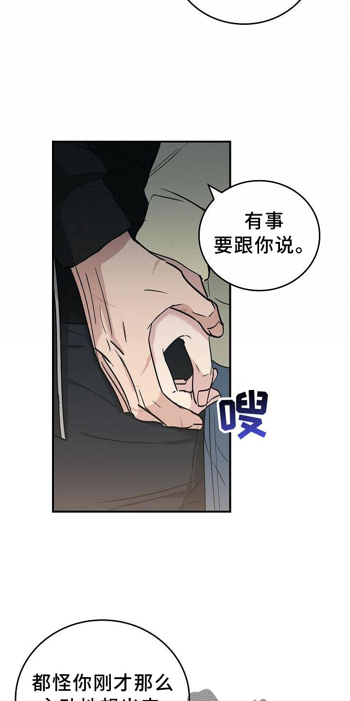 被男人掌控生死 - 第46话 - 第22张图