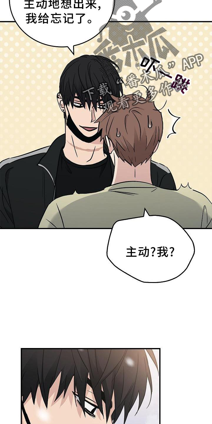 被男人掌控生死 - 第46话 - 第23张图