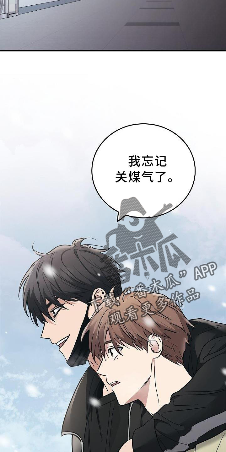 被男人掌控生死 - 第46话 - 第26张图