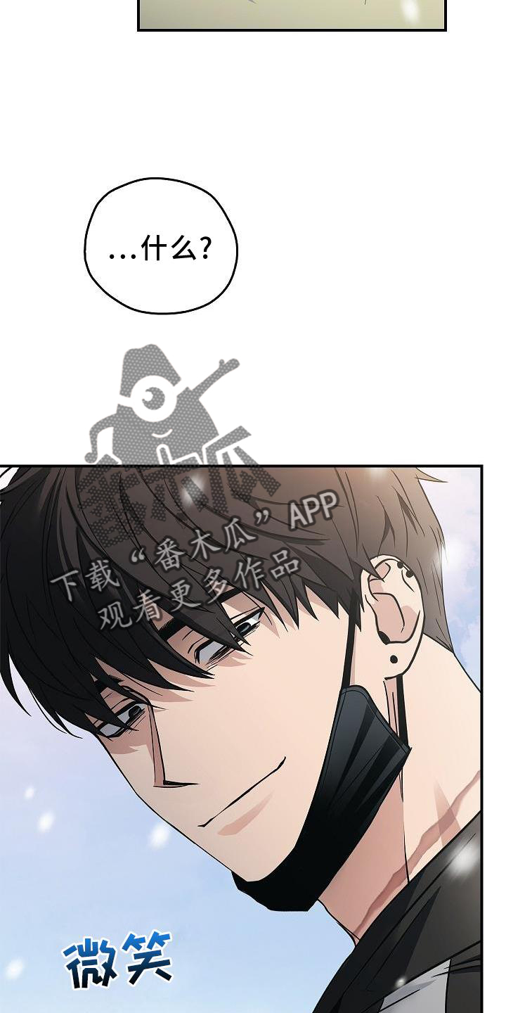 被男人掌控生死 - 第46话 - 第28张图