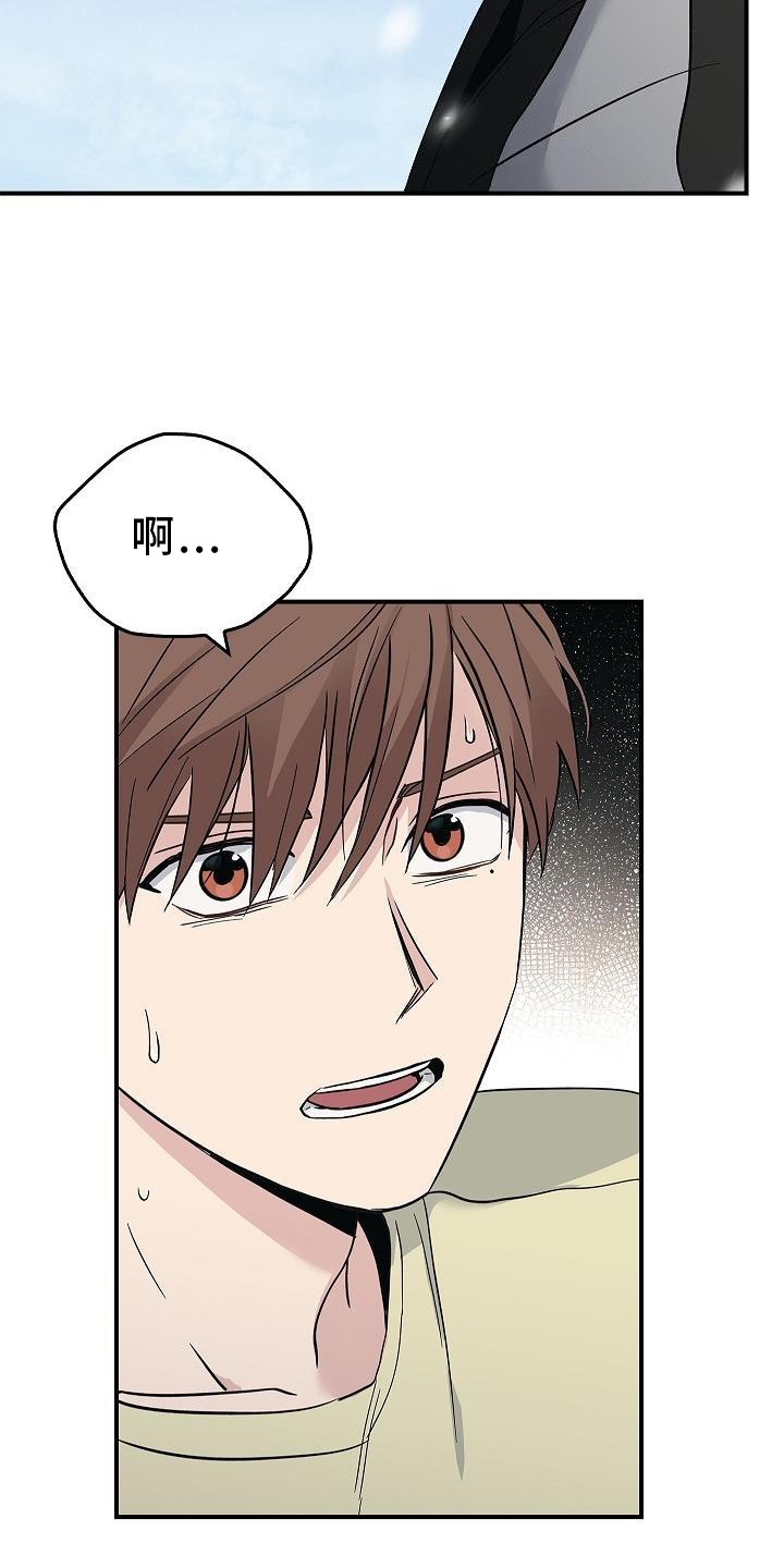 被男人掌控生死 - 第46话 - 第29张图