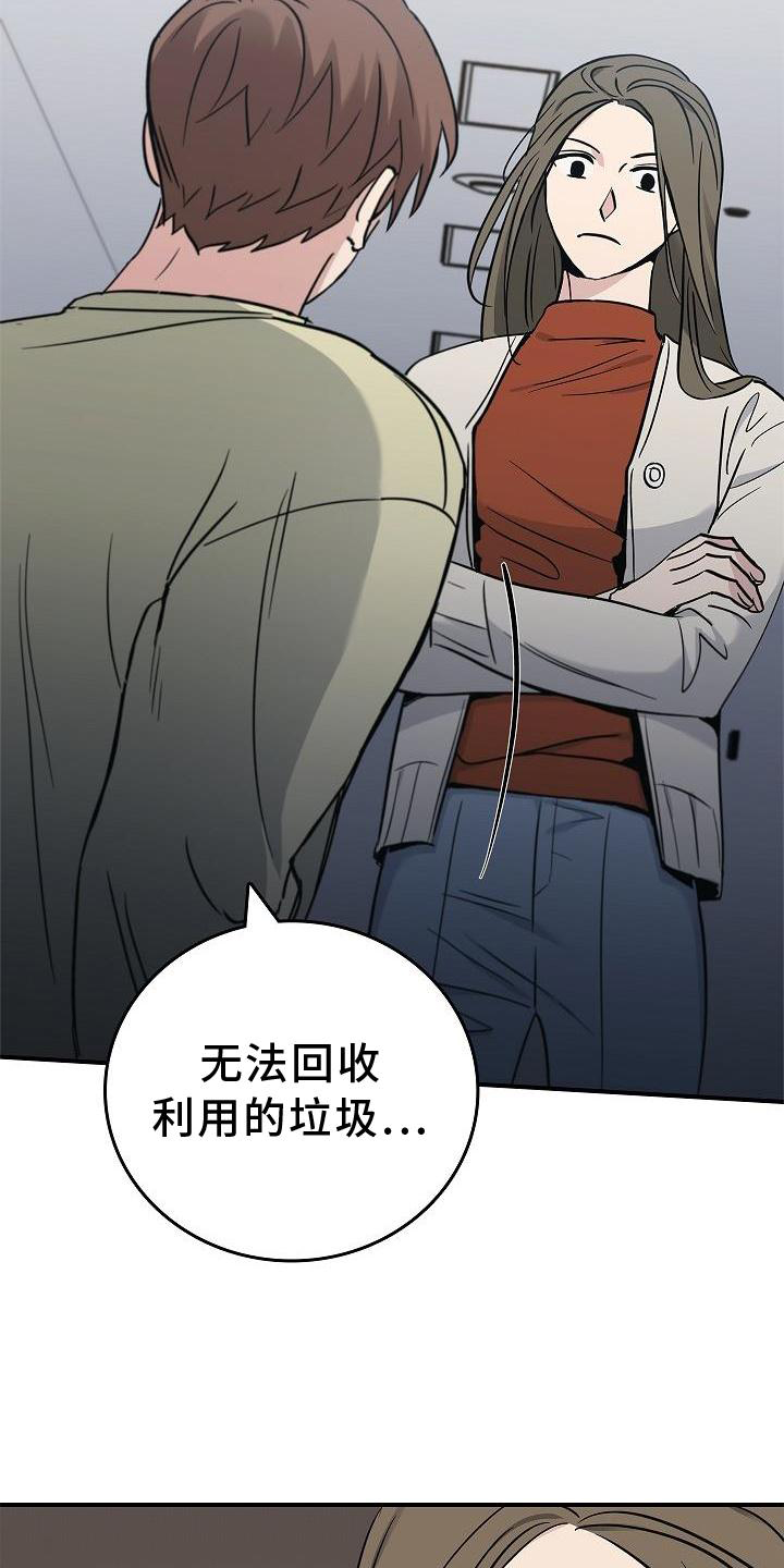 被男人掌控生死 - 第46话 - 第5张图