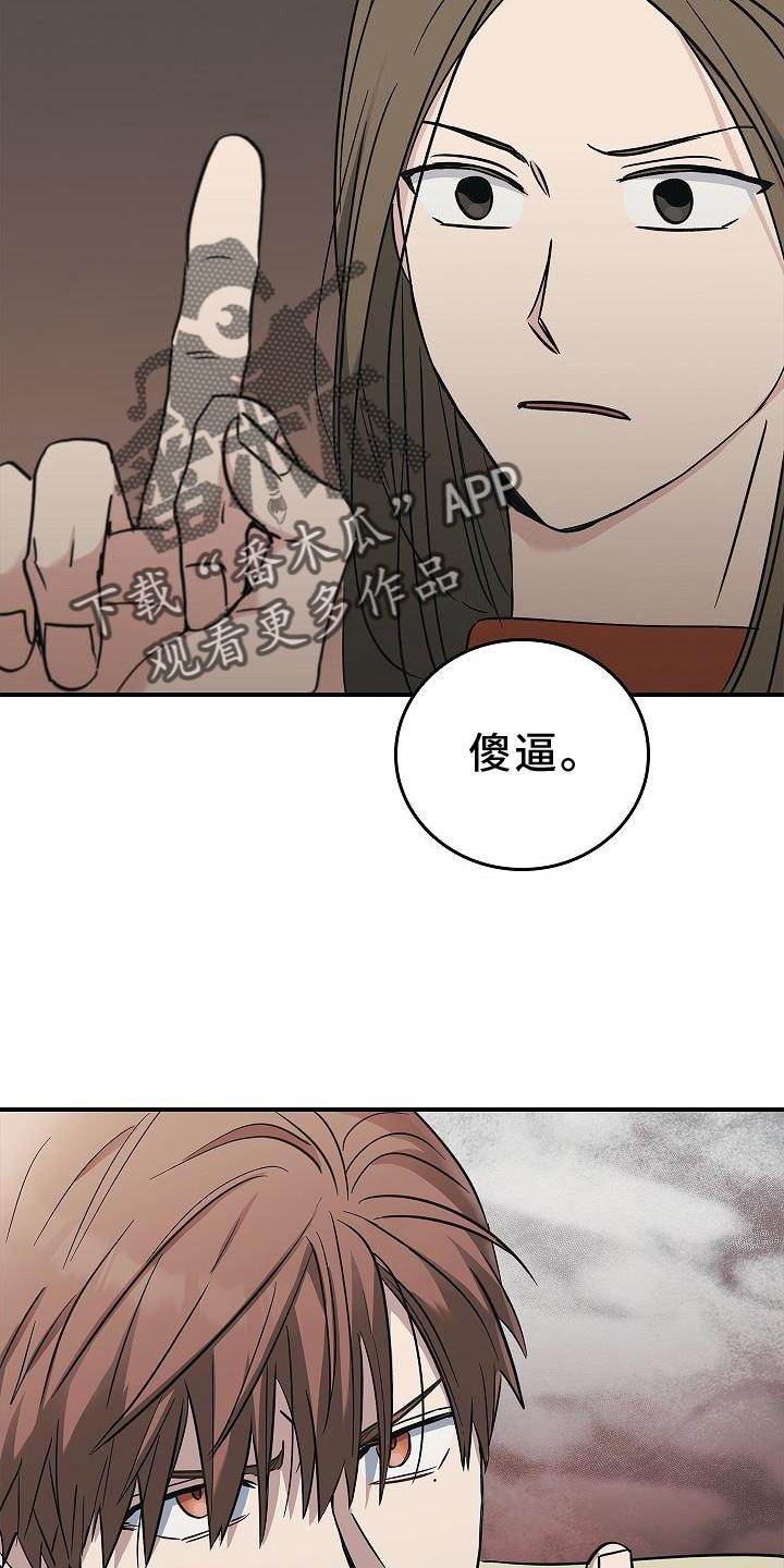 被男人掌控生死 - 第46话 - 第6张图