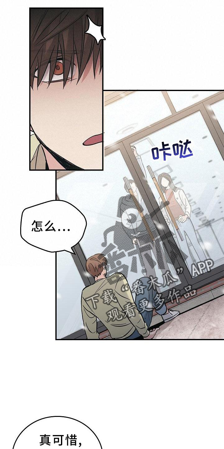 被男人掌控生死 - 第46话 - 第9张图