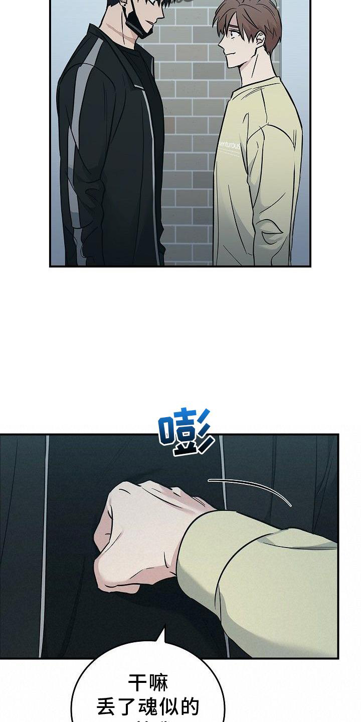 被男人掌控生死 - 第49话 - 第13张图