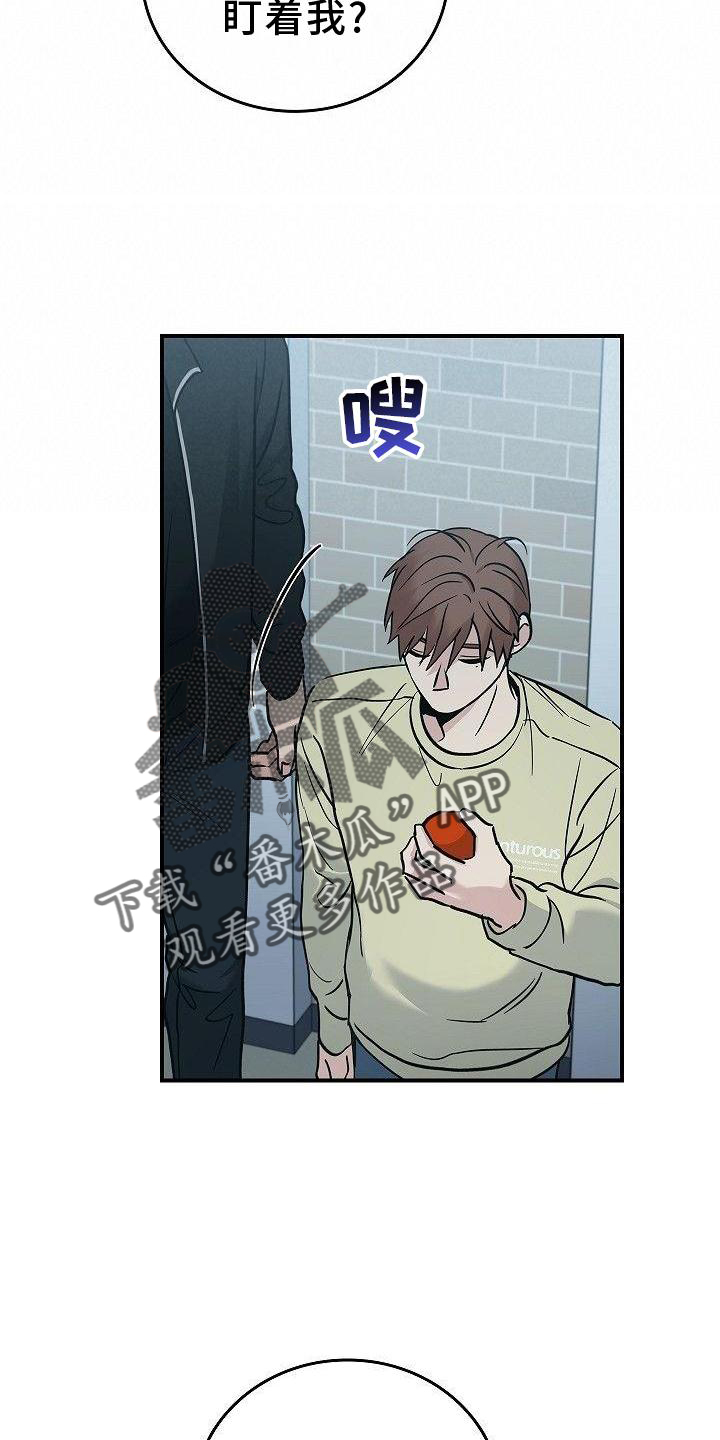 被男人掌控生死 - 第49话 - 第14张图