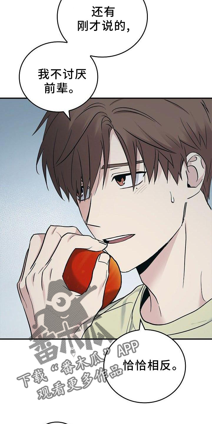 被男人掌控生死 - 第49话 - 第15张图