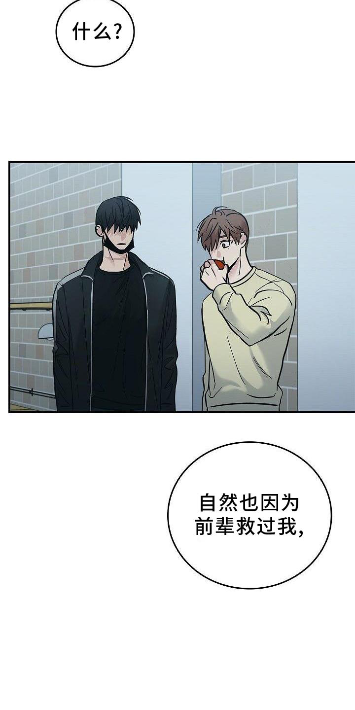 被男人掌控生死 - 第49话 - 第16张图