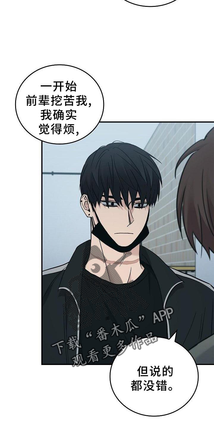 被男人掌控生死 - 第49话 - 第18张图