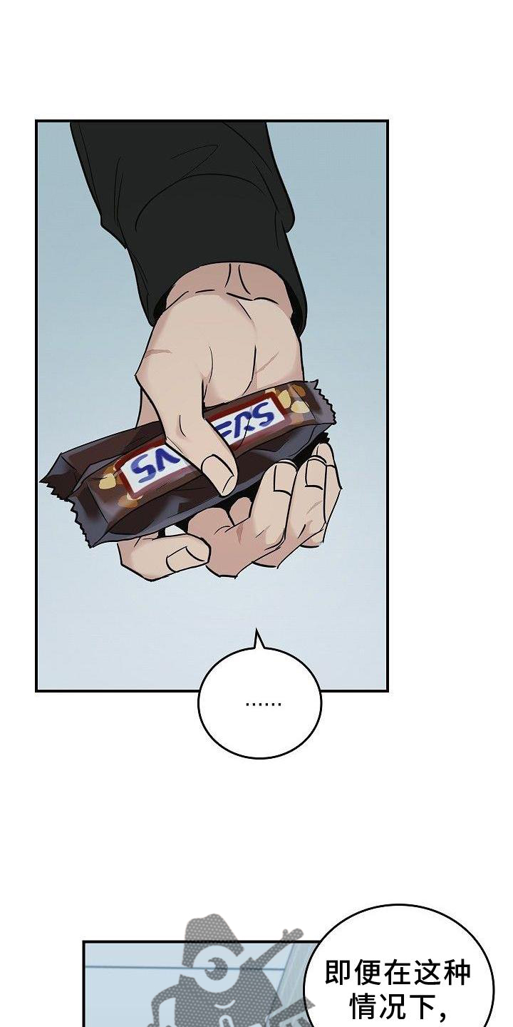 被男人掌控生死 - 第49话 - 第21张图