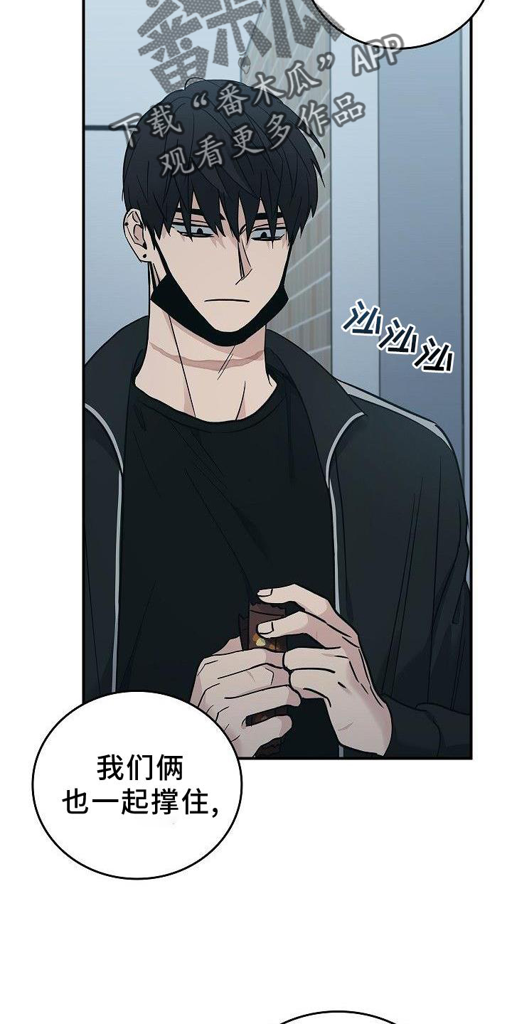 被男人掌控生死 - 第49话 - 第22张图