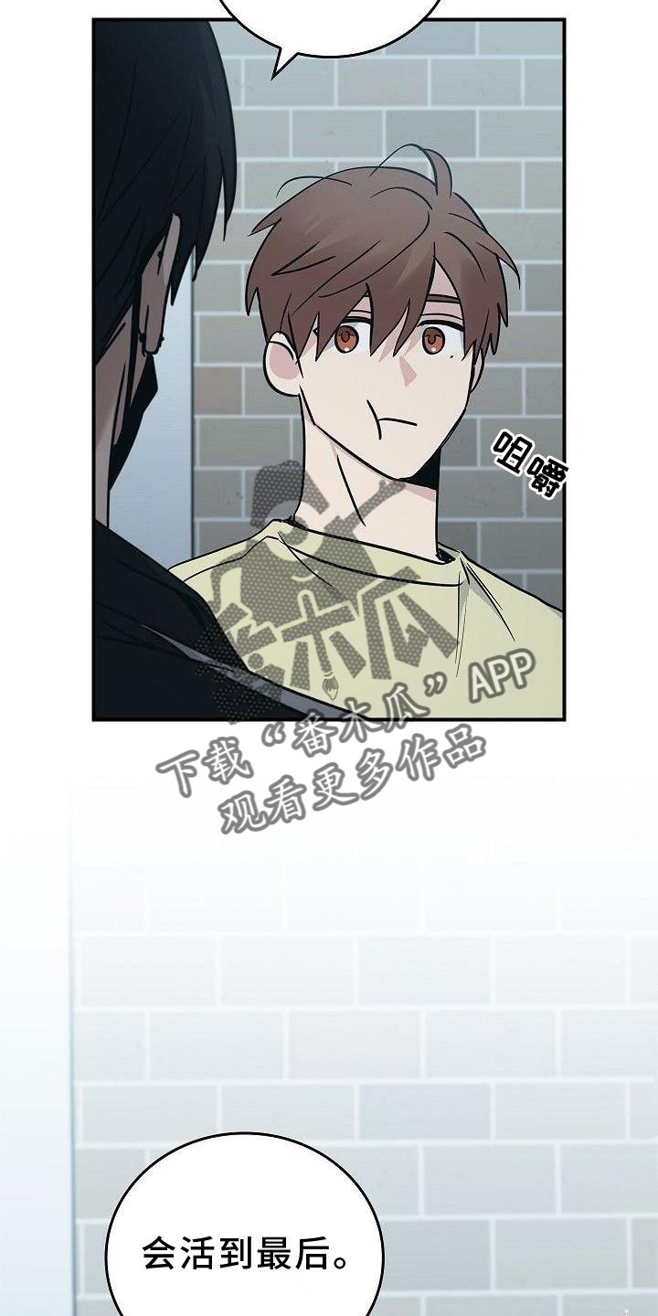 被男人掌控生死 - 第49话 - 第24张图