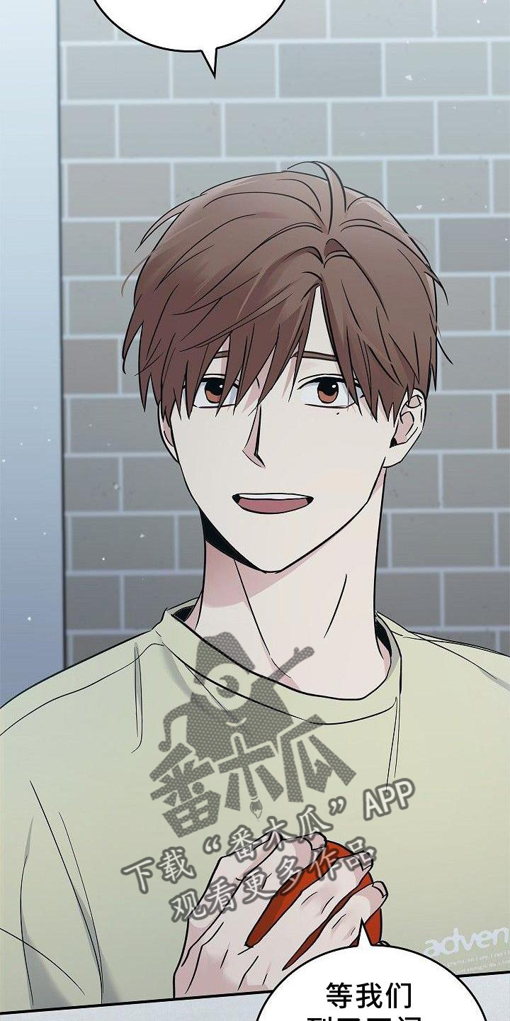 被男人掌控生死 - 第49话 - 第25张图