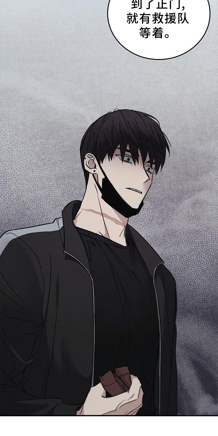 被男人掌控生死 - 第49话 - 第26张图