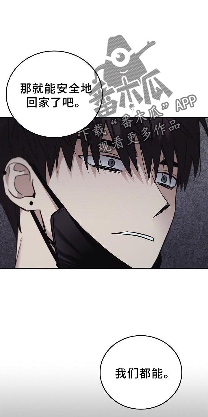 被男人掌控生死 - 第49话 - 第27张图