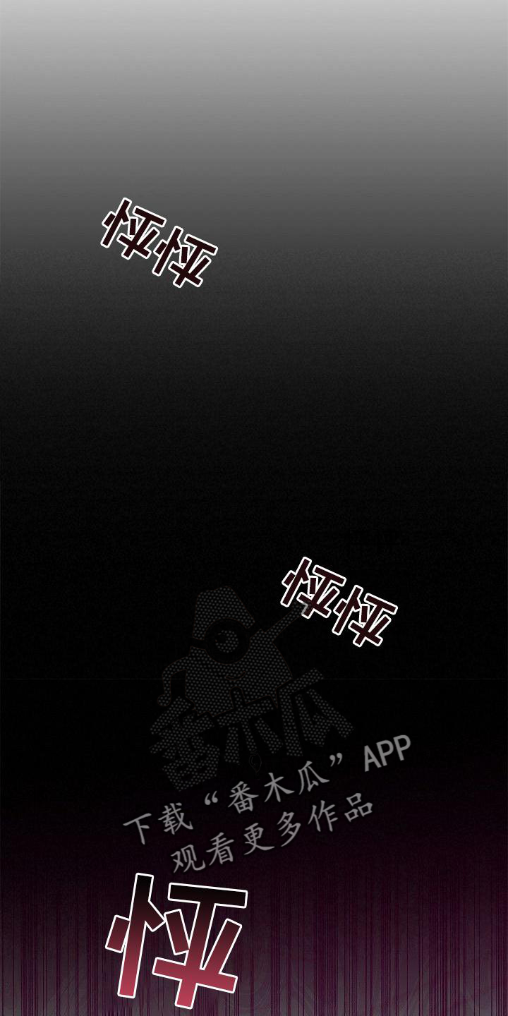 被男人掌控生死 - 第49话 - 第28张图