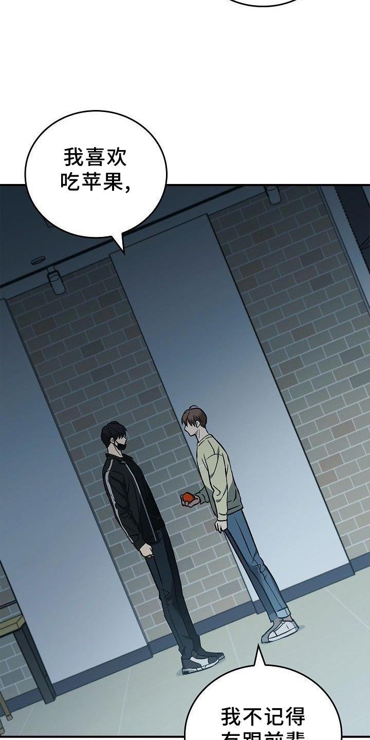 被男人掌控生死 - 第49话 - 第2张图