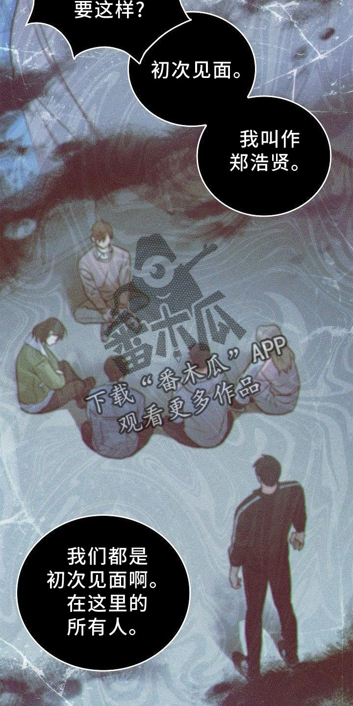 被男人掌控生死 - 第49话 - 第31张图