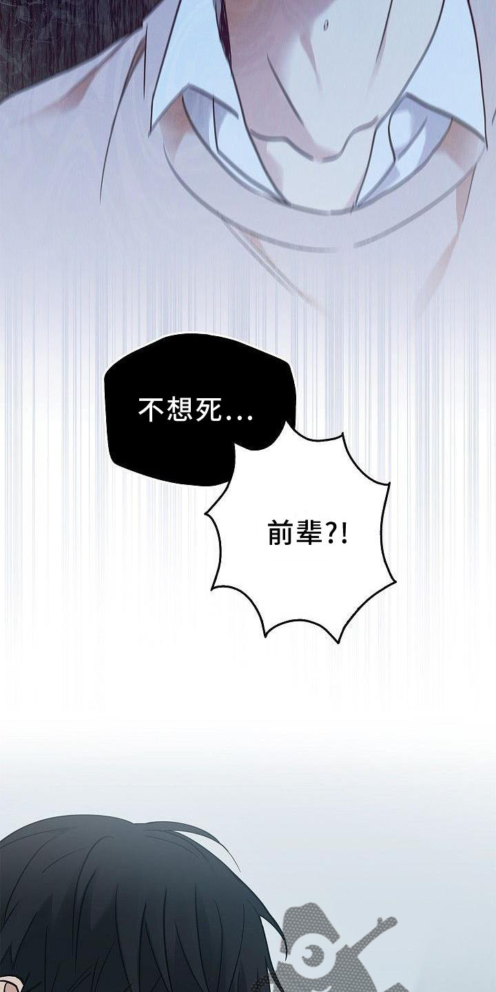 被男人掌控生死 - 第49话 - 第34张图