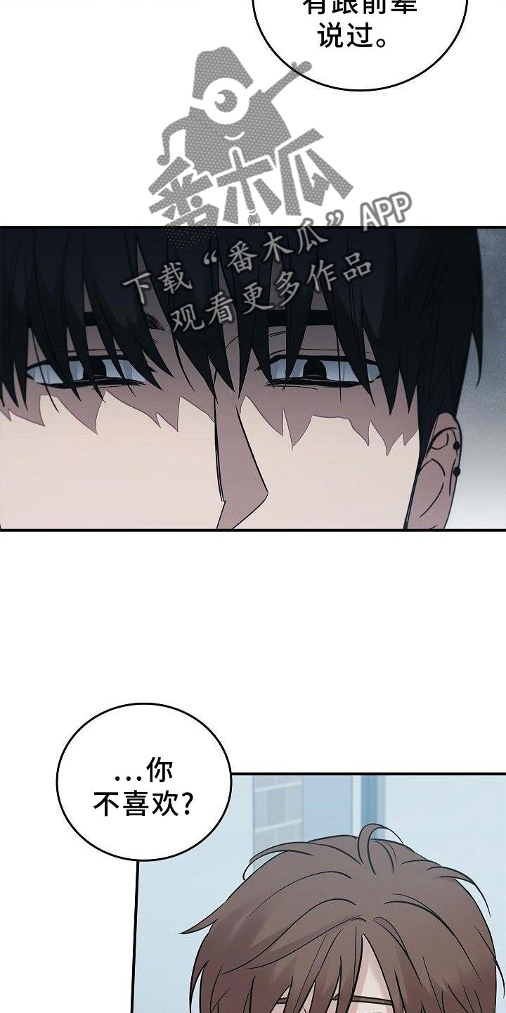 被男人掌控生死 - 第49话 - 第3张图