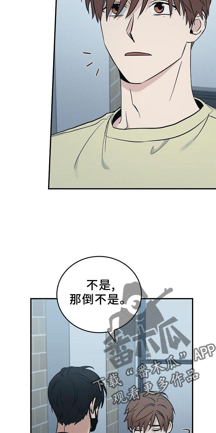 被男人掌控生死 - 第49话 - 第4张图