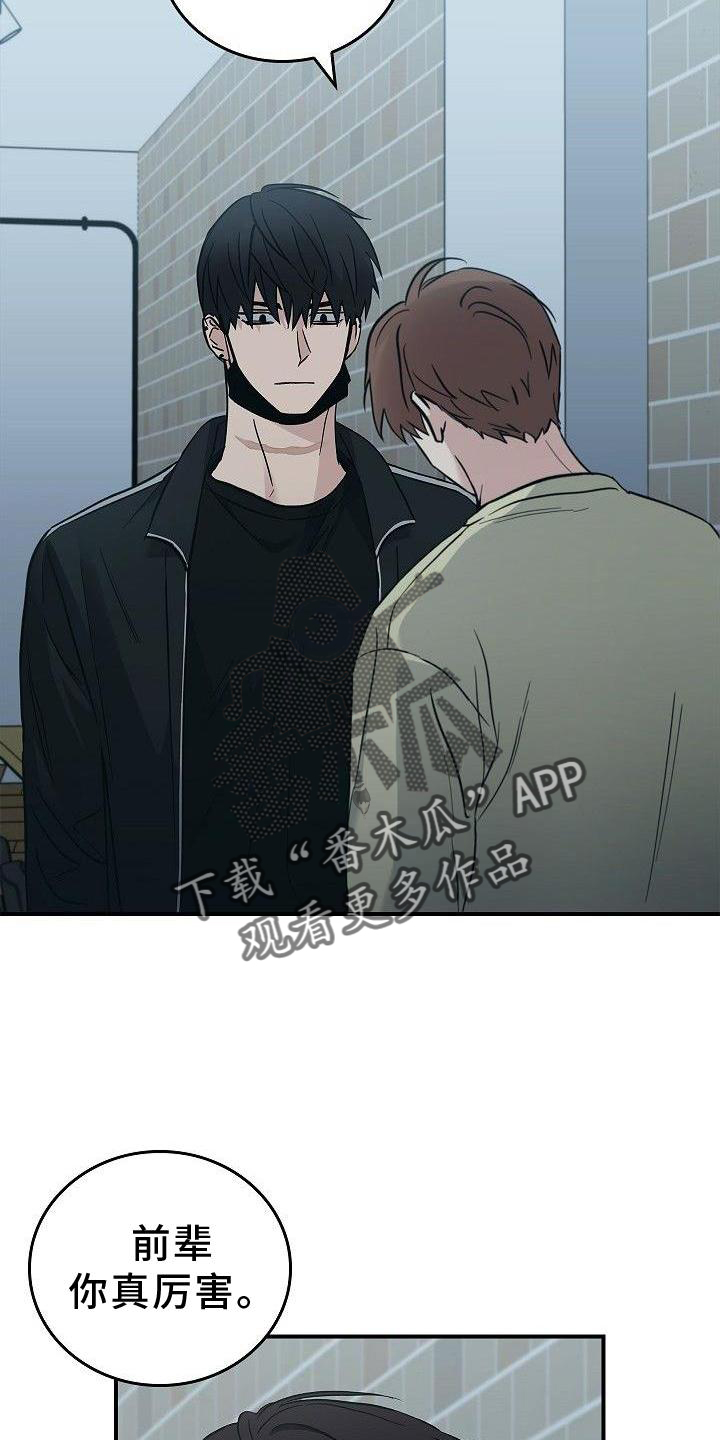 被男人掌控生死 - 第49话 - 第7张图