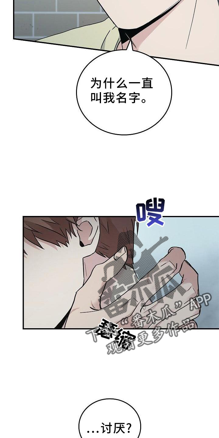 被男人掌控生死 - 第50话 - 第10张图