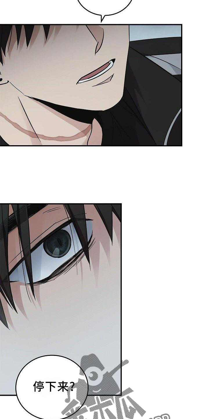 被男人掌控生死 - 第50话 - 第11张图