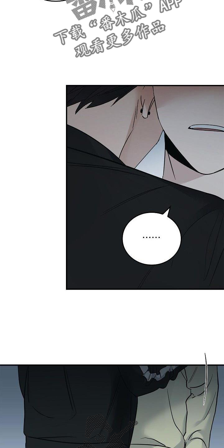 被男人掌控生死 - 第50话 - 第12张图