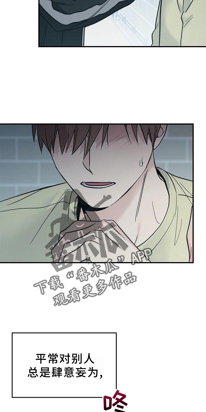 被男人掌控生死 - 第50话 - 第14张图